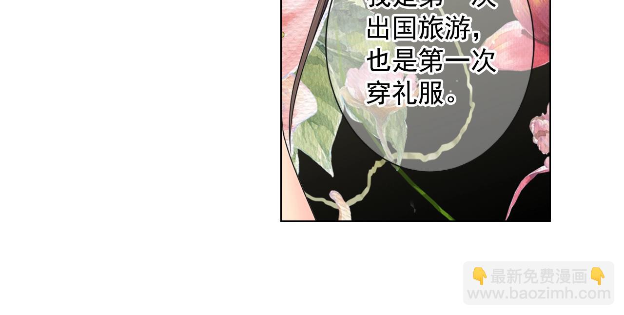 名花無草——《名花有草》續篇 - 第一季完結 你怎麼纔來！(3/4) - 7