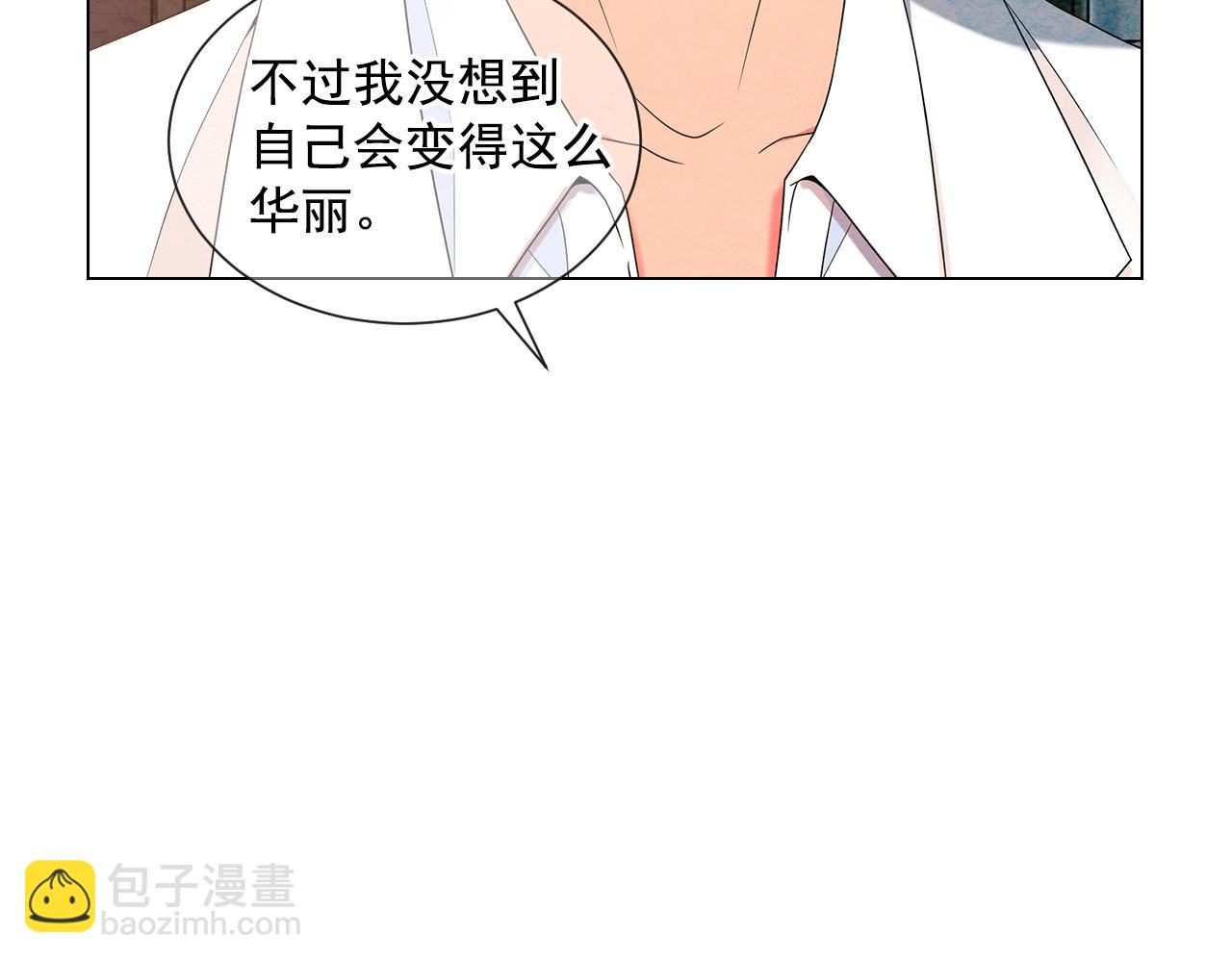 名花無草——《名花有草》續篇 - 第一季完結 你怎麼纔來！(3/4) - 2