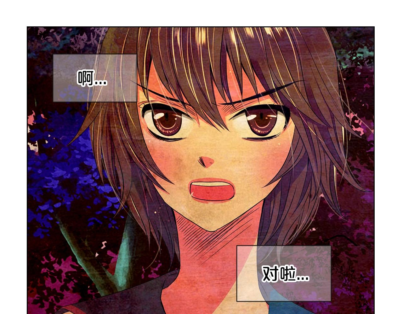 名花無草——《名花有草》續篇 - 第一季完結 你怎麼纔來！(3/4) - 3