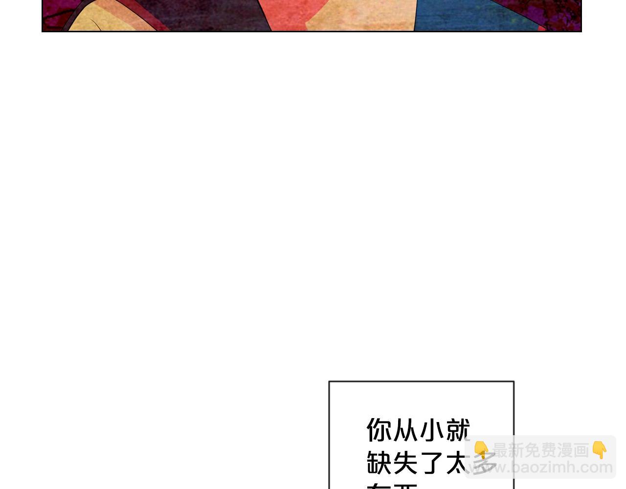 名花無草——《名花有草》續篇 - 第一季完結 你怎麼纔來！(3/4) - 4