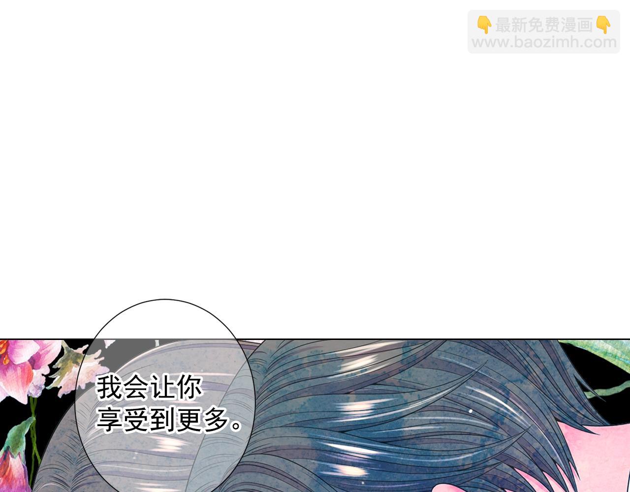 名花無草——《名花有草》續篇 - 第一季完結 你怎麼纔來！(3/4) - 1