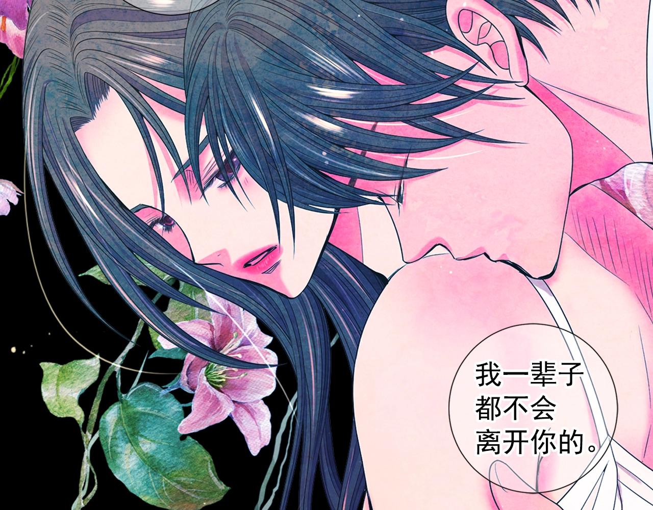 名花無草——《名花有草》續篇 - 第一季完結 你怎麼纔來！(3/4) - 2