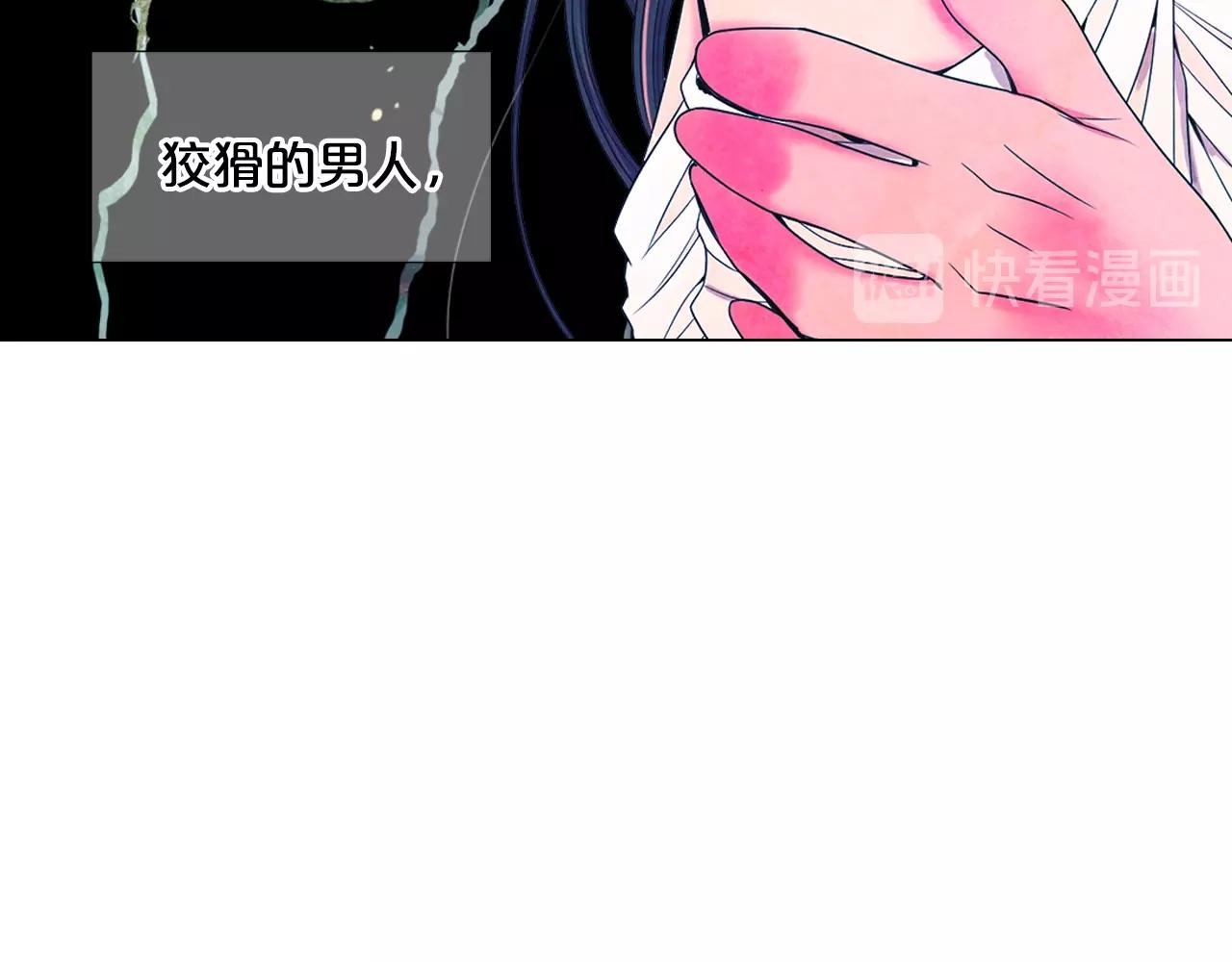 名花無草——《名花有草》續篇 - 第一季完結 你怎麼纔來！(3/4) - 3