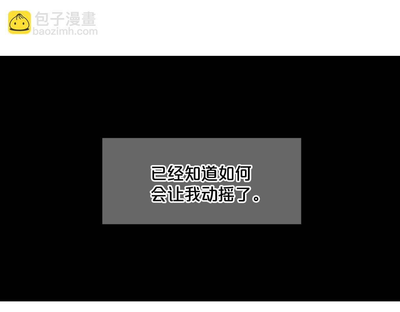 名花無草——《名花有草》續篇 - 第一季完結 你怎麼纔來！(3/4) - 4