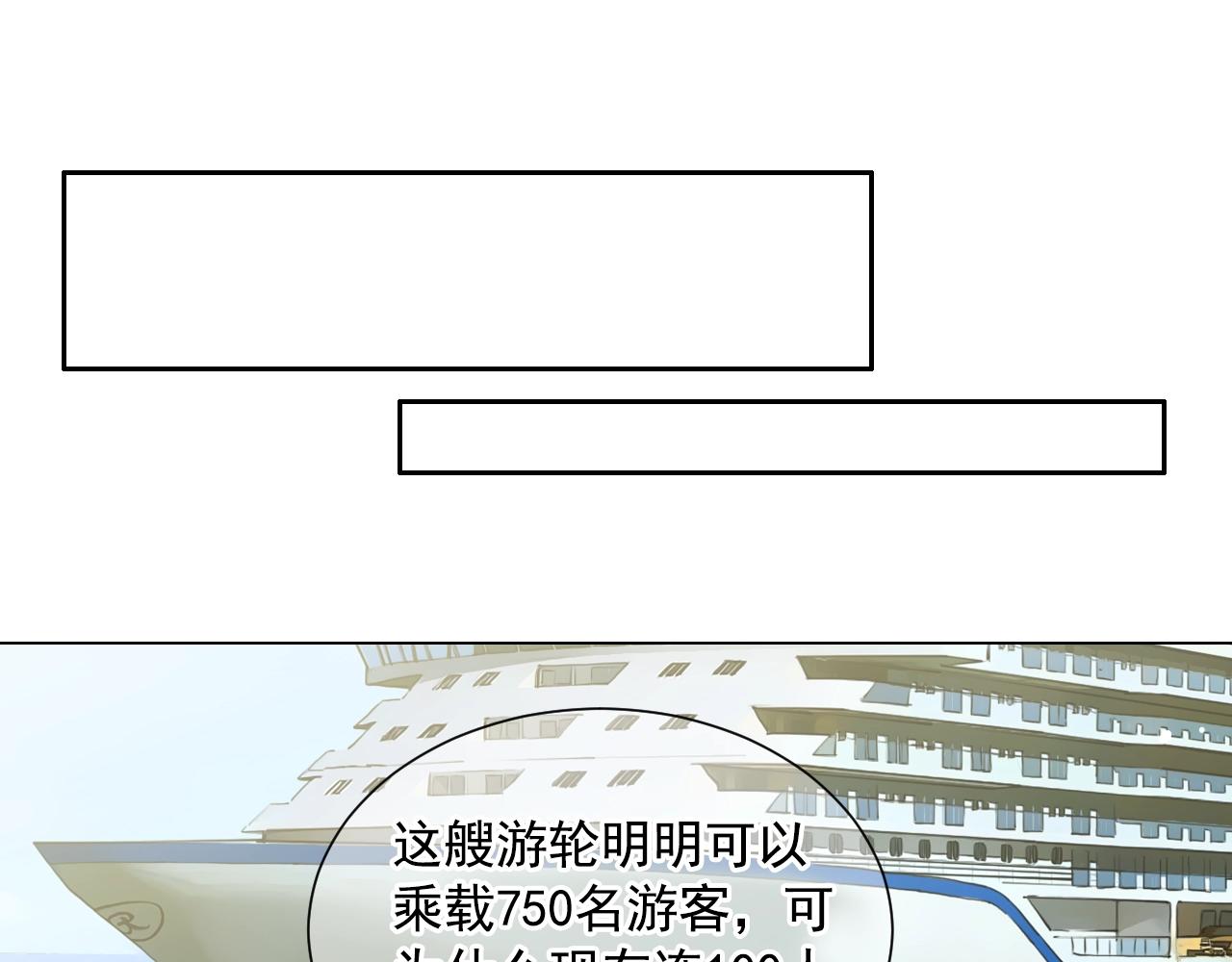 名花無草——《名花有草》續篇 - 第一季完結 你怎麼纔來！(3/4) - 7