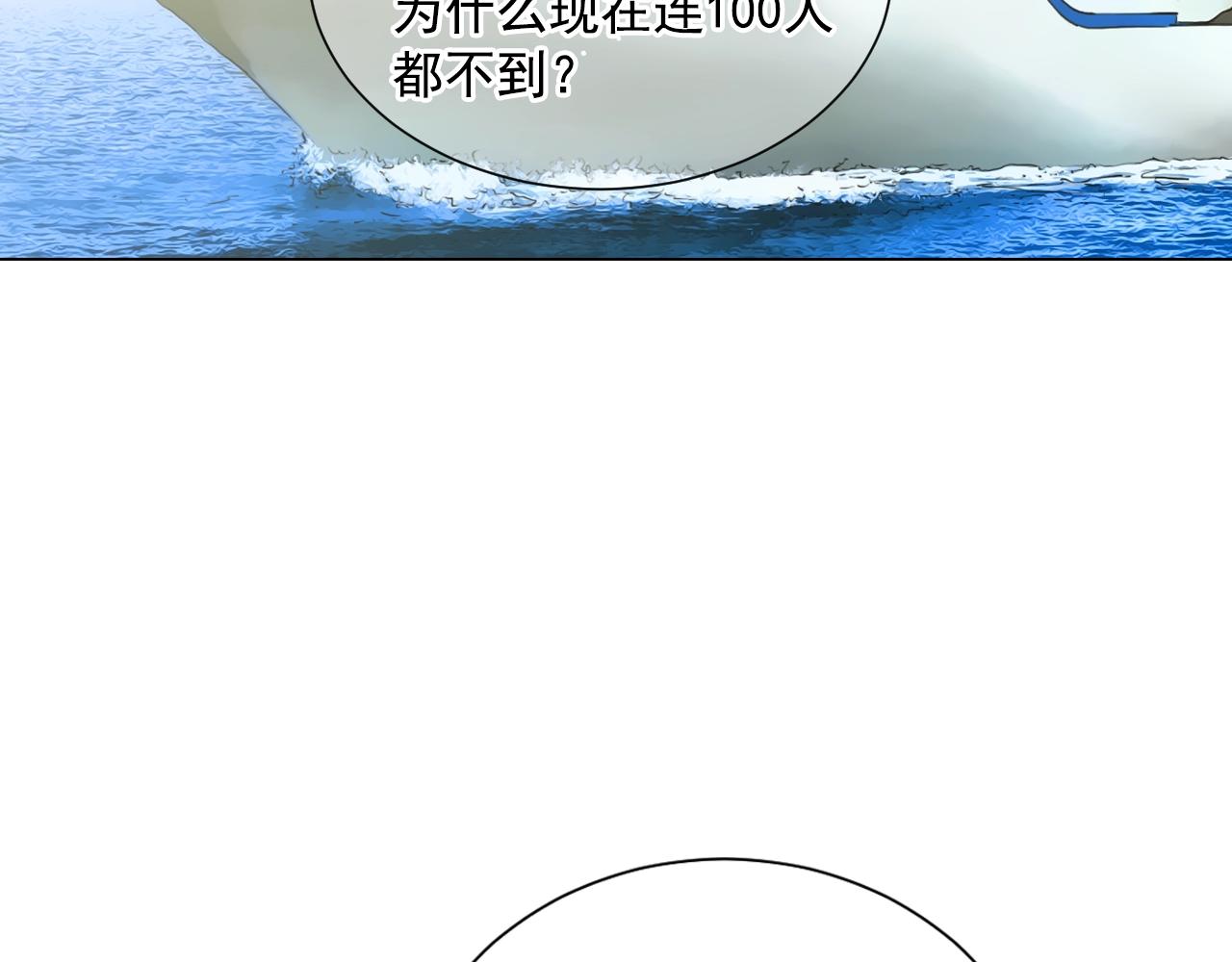 名花無草——《名花有草》續篇 - 第一季完結 你怎麼纔來！(3/4) - 8