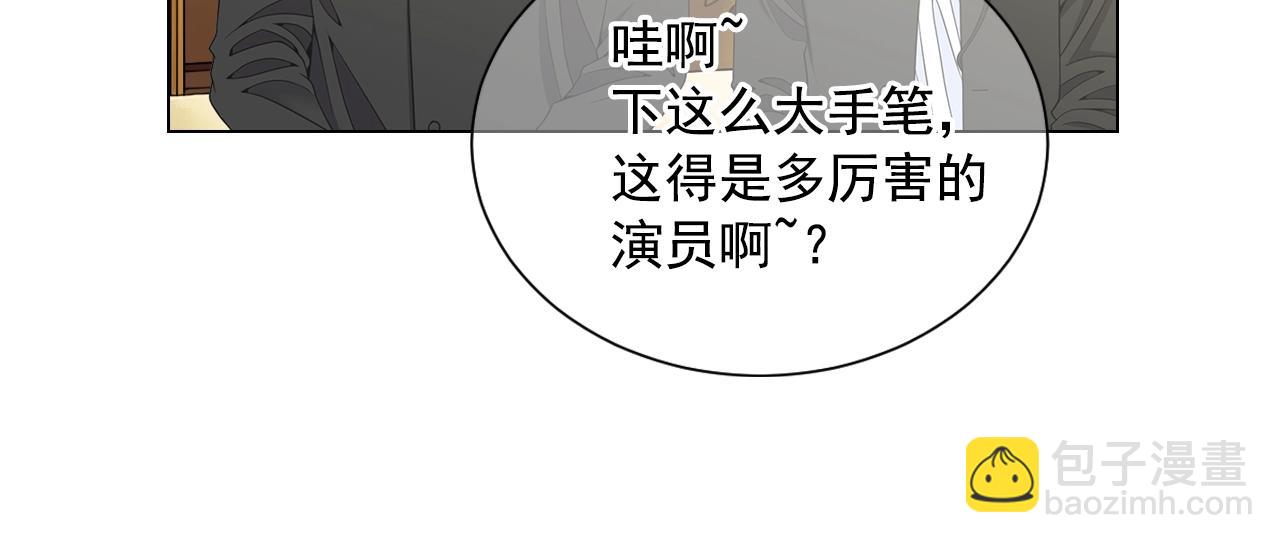 名花無草——《名花有草》續篇 - 第一季完結 你怎麼纔來！(3/4) - 2