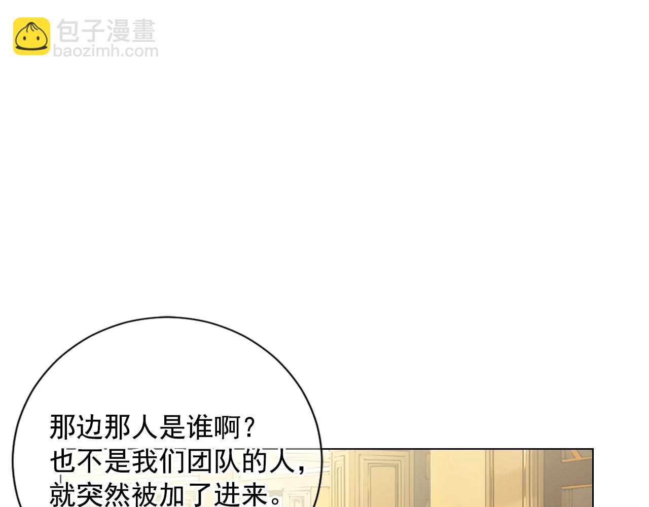 名花無草——《名花有草》續篇 - 第一季完結 你怎麼纔來！(3/4) - 3