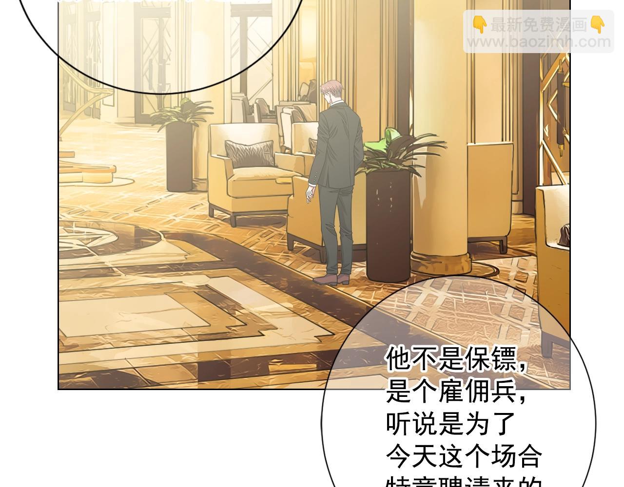 名花無草——《名花有草》續篇 - 第一季完結 你怎麼纔來！(3/4) - 4