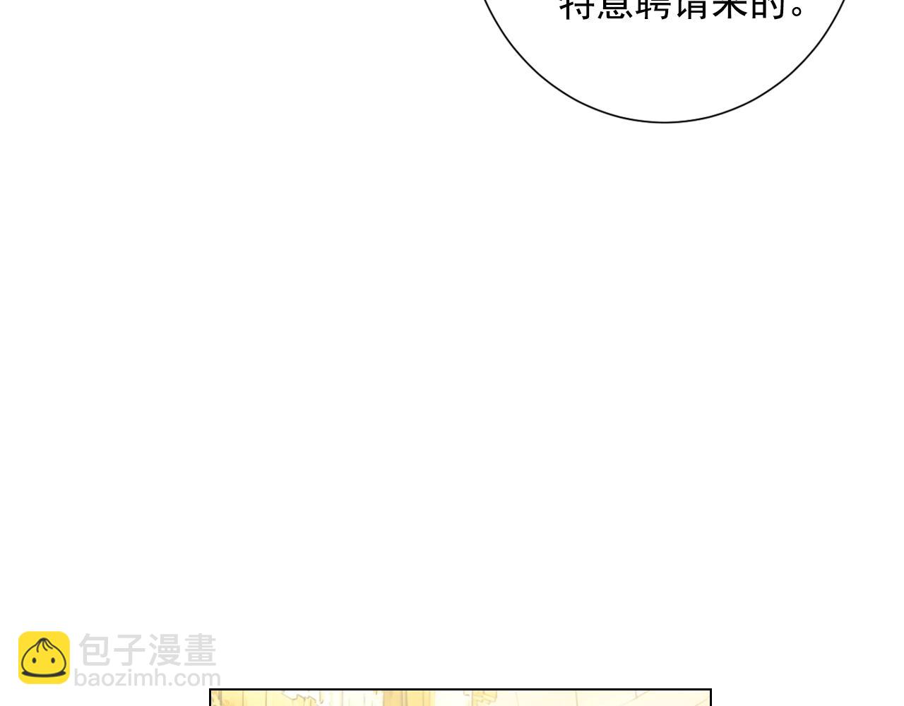 名花無草——《名花有草》續篇 - 第一季完結 你怎麼纔來！(3/4) - 5