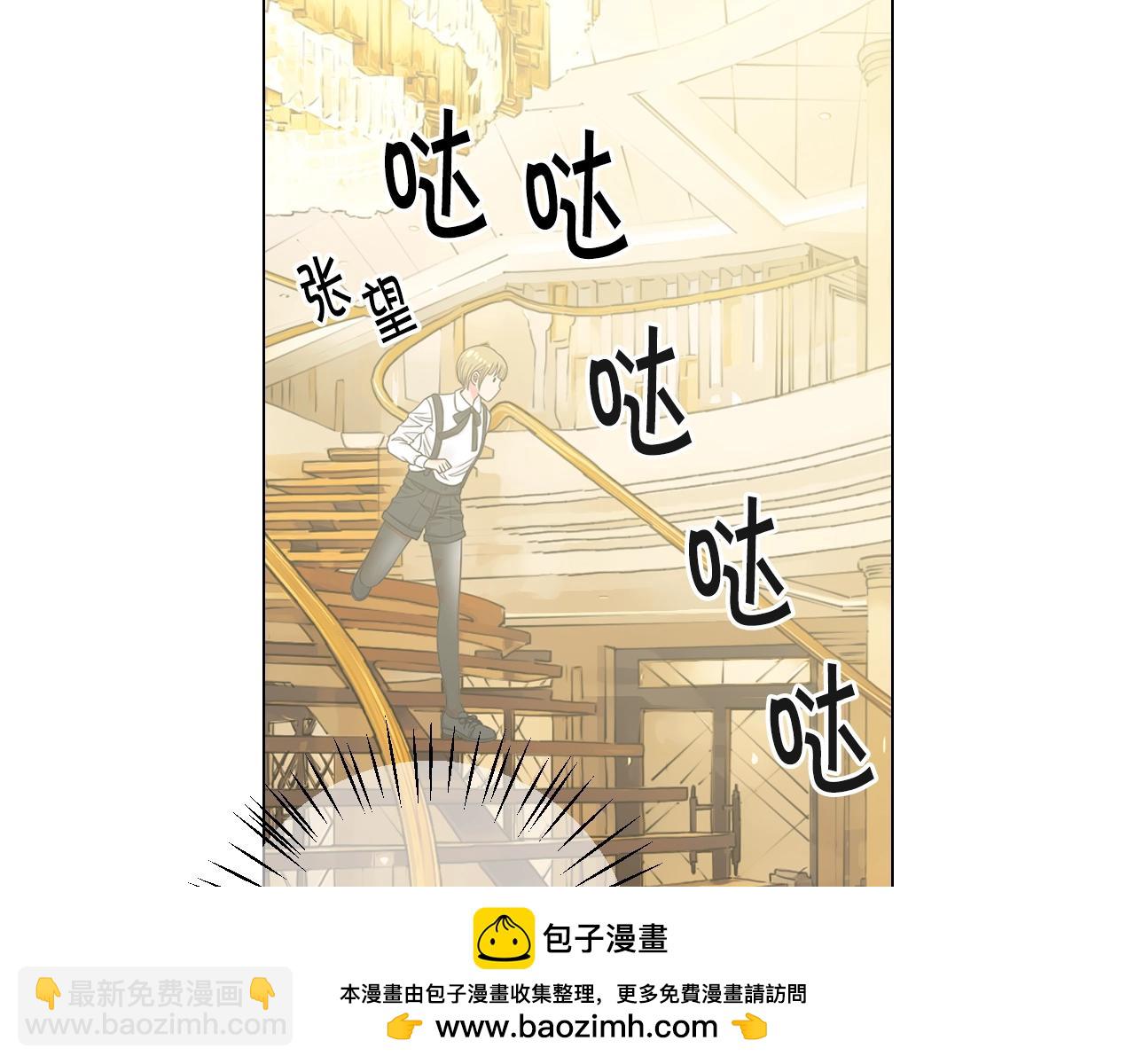 名花無草——《名花有草》續篇 - 第一季完結 你怎麼纔來！(3/4) - 6