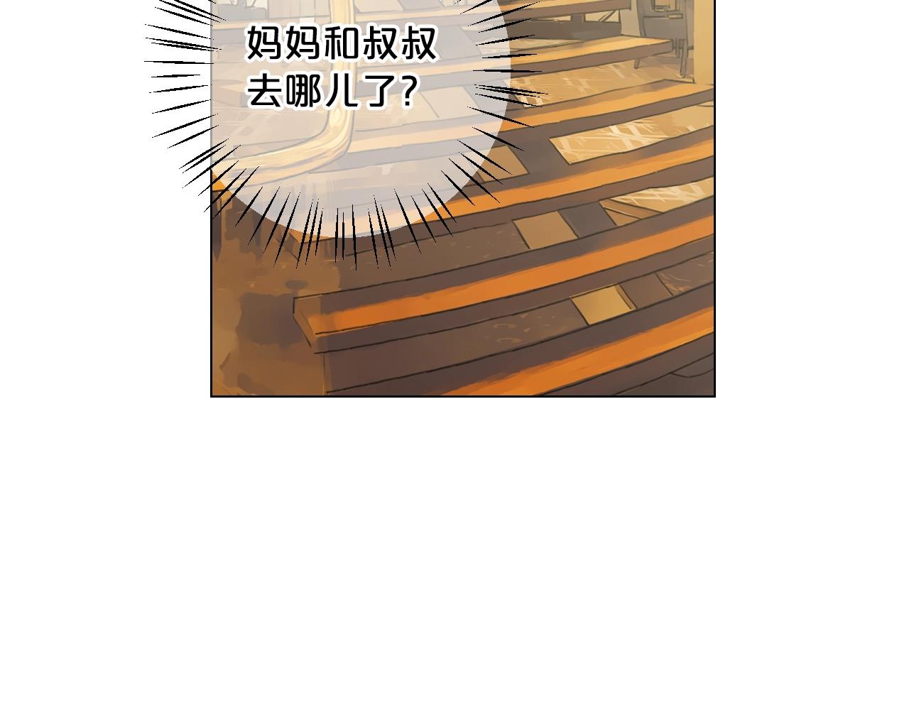 名花無草——《名花有草》續篇 - 第一季完結 你怎麼纔來！(4/4) - 5