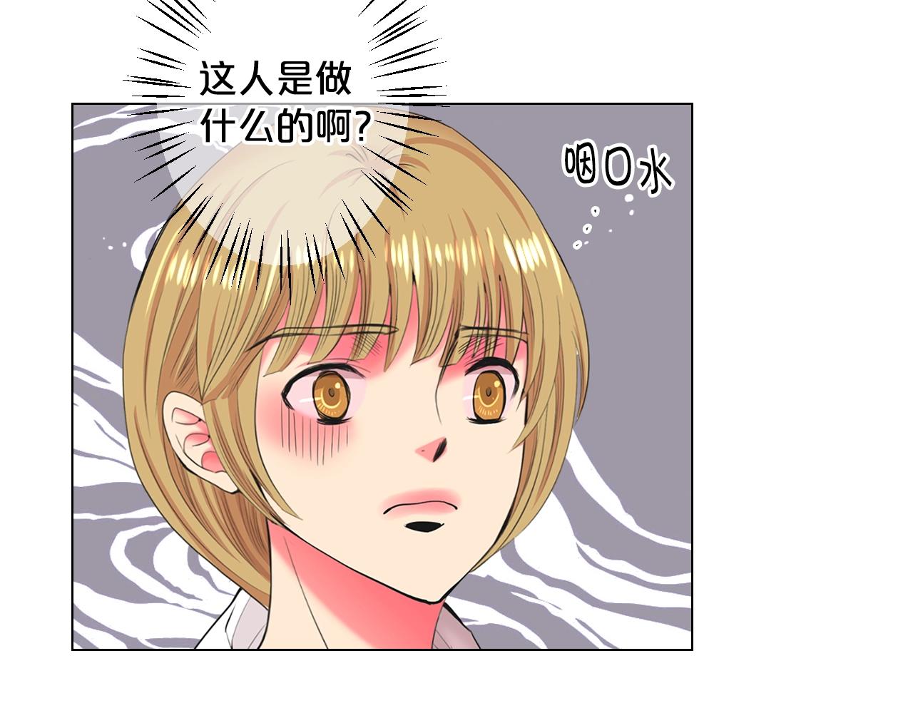 名花無草——《名花有草》續篇 - 第一季完結 你怎麼纔來！(4/4) - 3