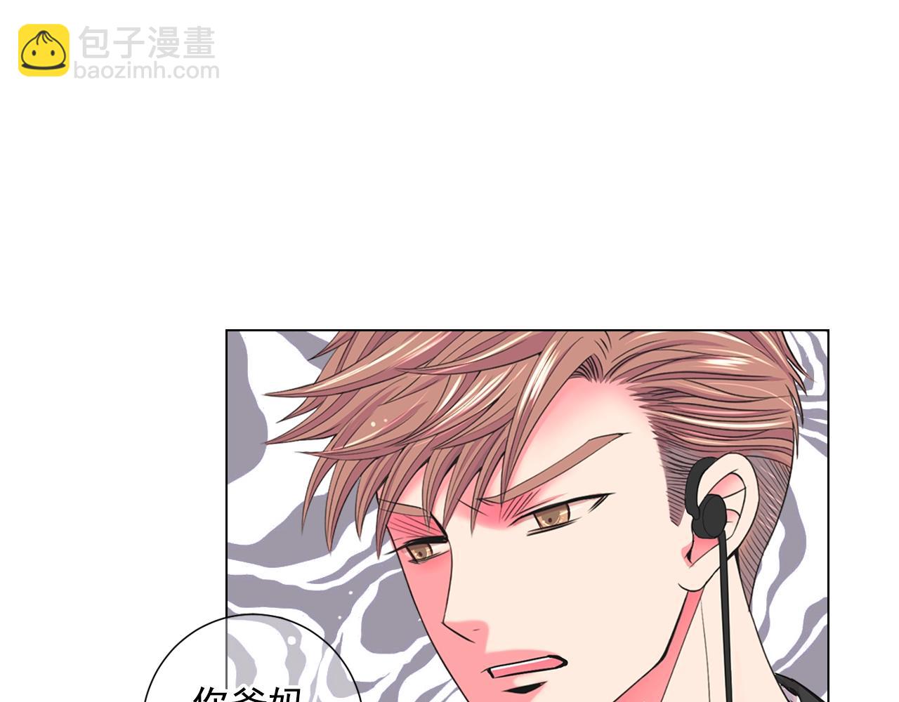 名花無草——《名花有草》續篇 - 第一季完結 你怎麼纔來！(4/4) - 4