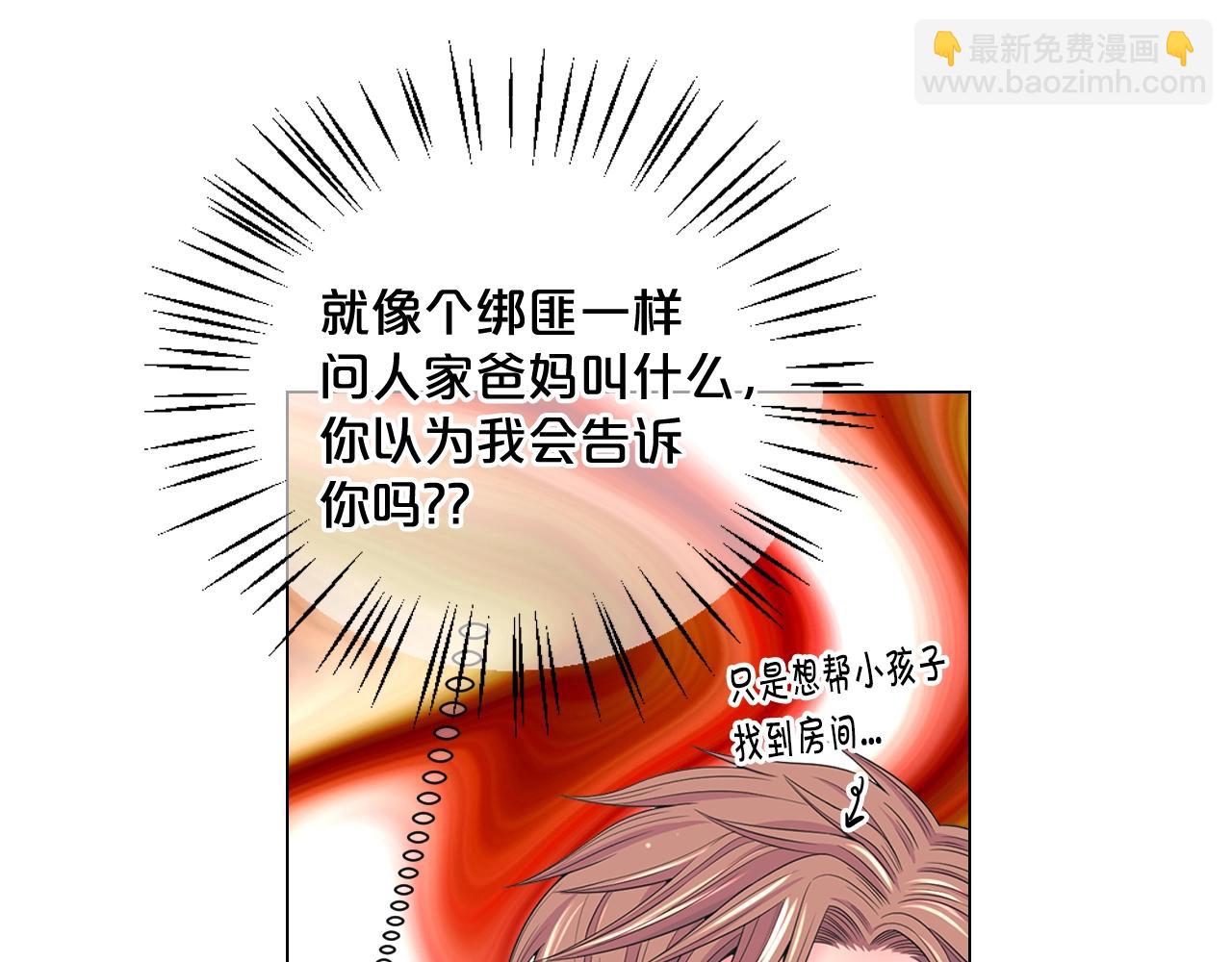 名花無草——《名花有草》續篇 - 第一季完結 你怎麼纔來！(4/4) - 6