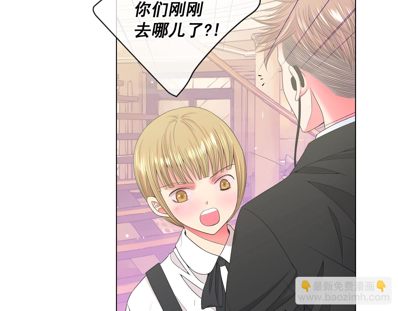 名花無草——《名花有草》續篇 - 第一季完結 你怎麼纔來！(4/4) - 4