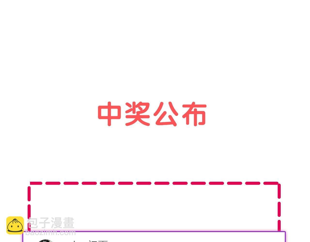 名花無草——《名花有草》續篇 - 第一季完結 你怎麼纔來！(4/4) - 7