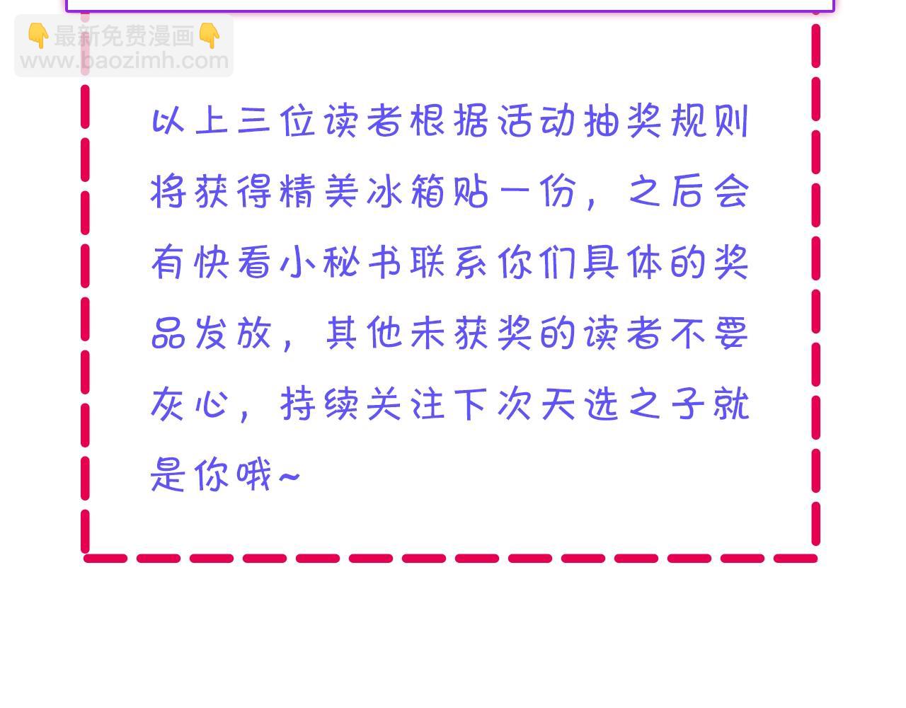 名花無草——《名花有草》續篇 - 第一季完結 你怎麼纔來！(4/4) - 2