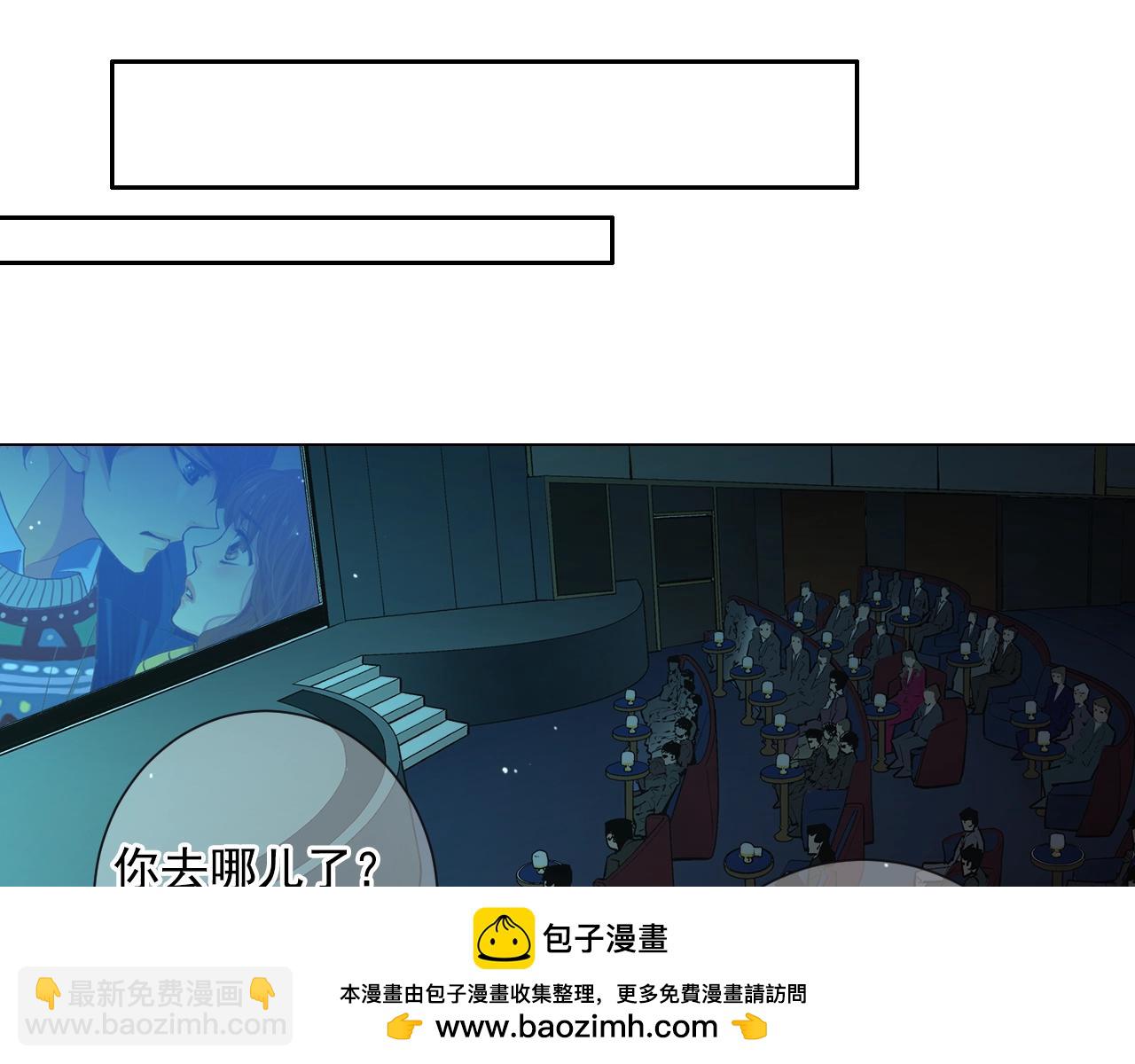 名花無草——《名花有草》續篇 - 第2話 最熟悉的陌生人(2/4) - 6