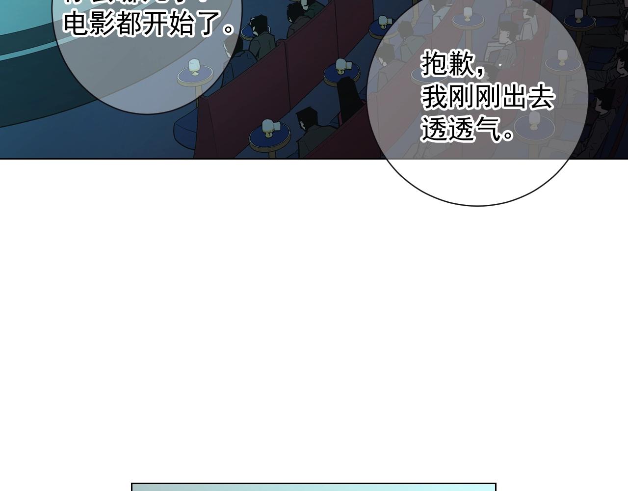 名花無草——《名花有草》續篇 - 第2話 最熟悉的陌生人(3/4) - 5