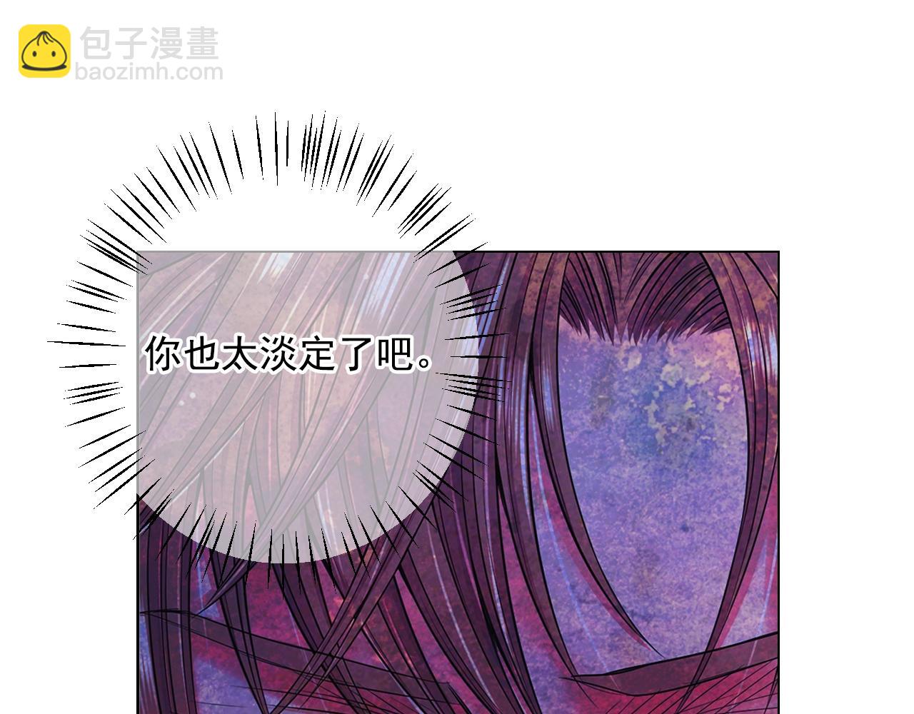 名花無草——《名花有草》續篇 - 第2話 最熟悉的陌生人(3/4) - 3