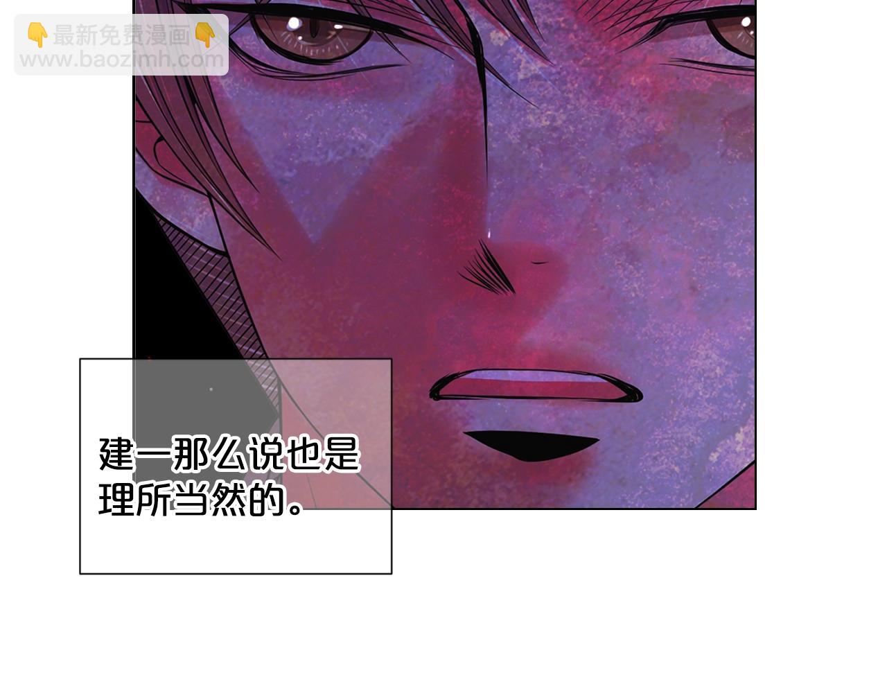 名花無草——《名花有草》續篇 - 第2話 最熟悉的陌生人(3/4) - 4