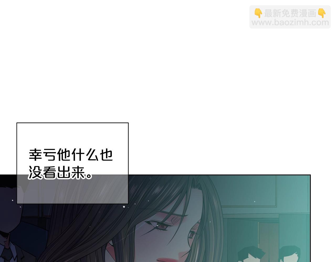 名花無草——《名花有草》續篇 - 第2話 最熟悉的陌生人(3/4) - 5