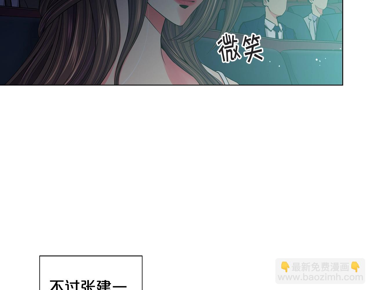 名花無草——《名花有草》續篇 - 第2話 最熟悉的陌生人(3/4) - 6