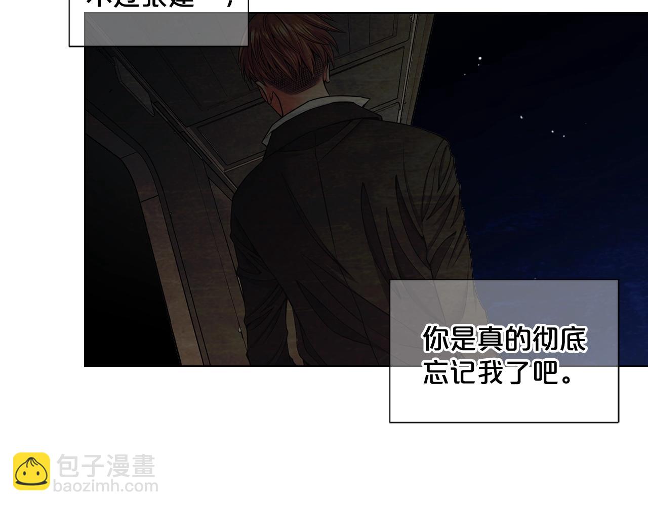 名花無草——《名花有草》續篇 - 第2話 最熟悉的陌生人(3/4) - 7