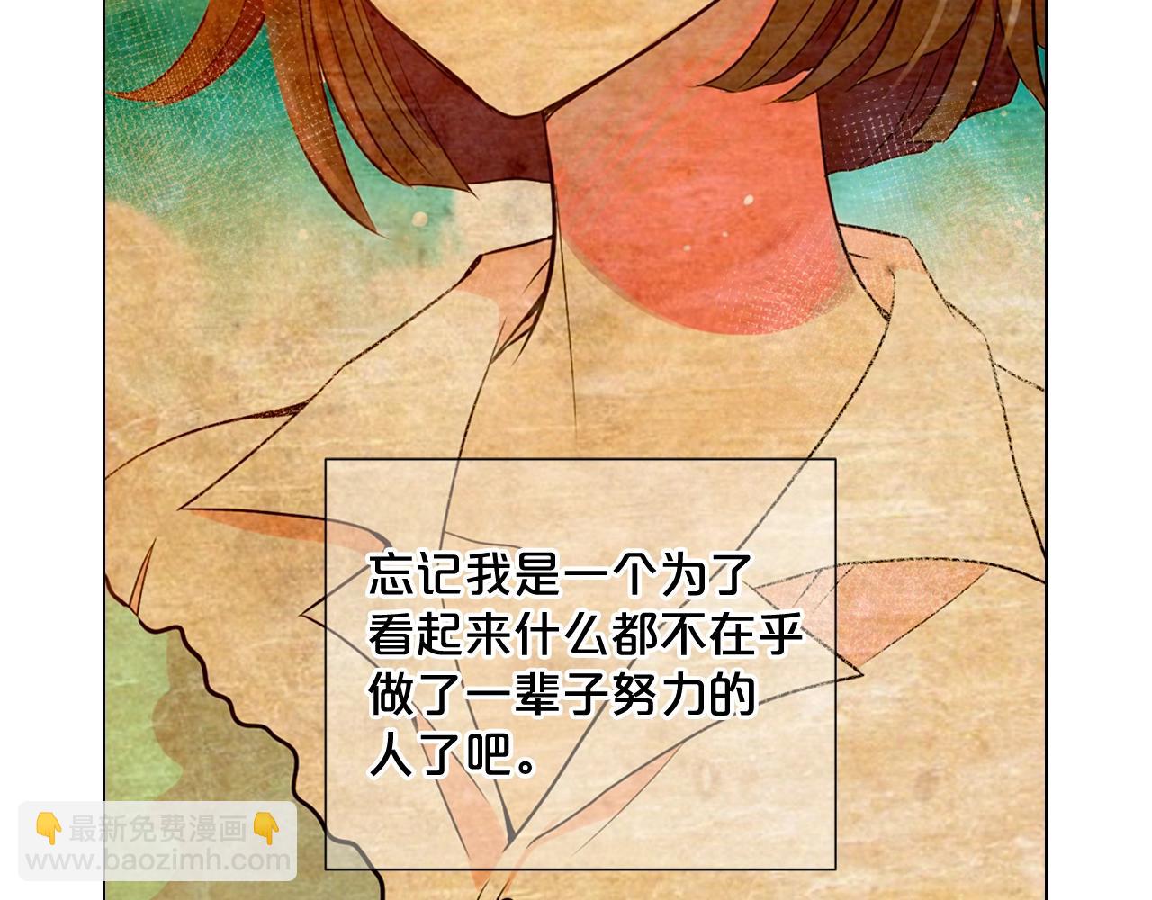 名花無草——《名花有草》續篇 - 第2話 最熟悉的陌生人(3/4) - 1