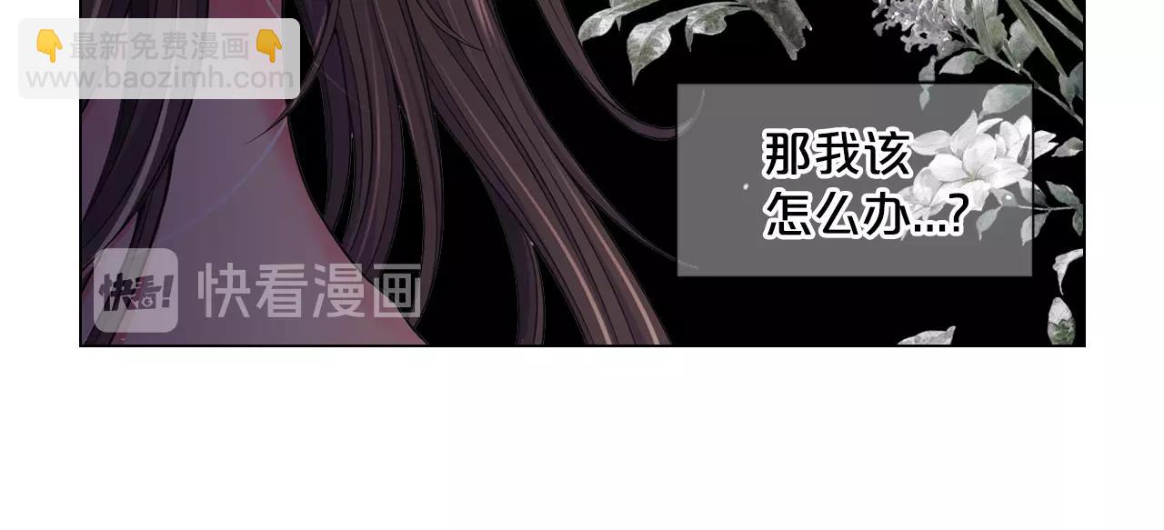 名花無草——《名花有草》續篇 - 第2話 最熟悉的陌生人(3/4) - 4