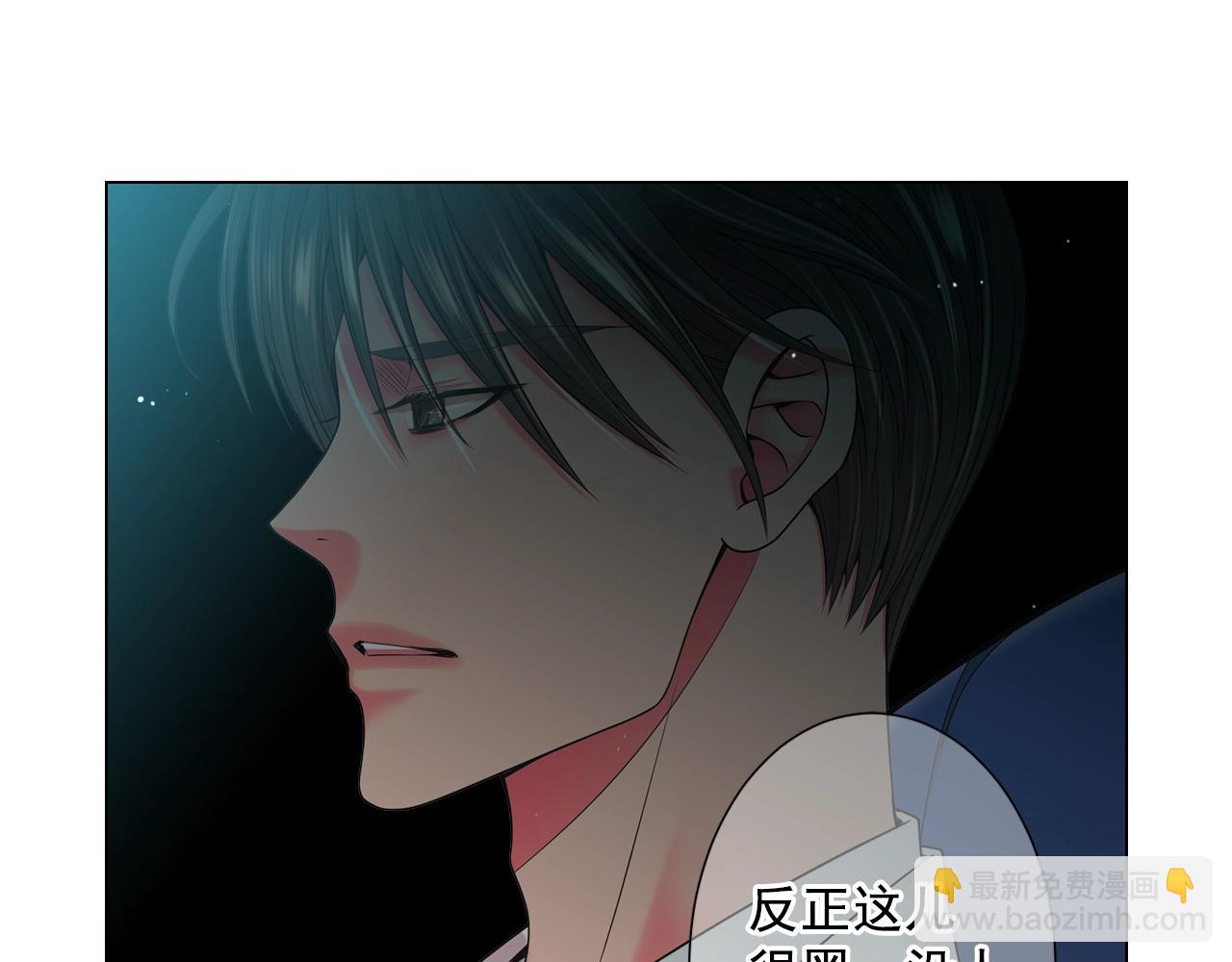 名花無草——《名花有草》續篇 - 第2話 最熟悉的陌生人(3/4) - 2