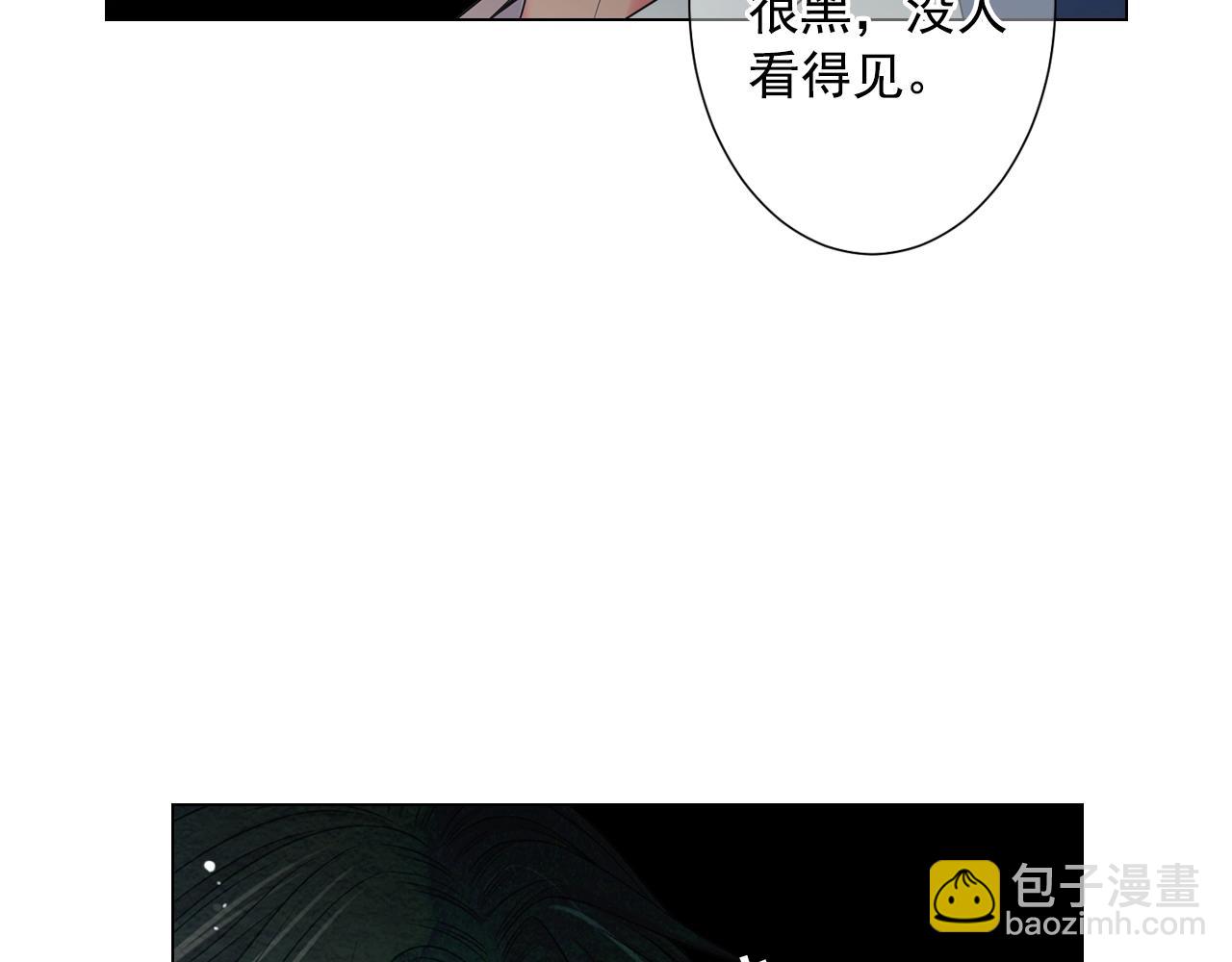 名花無草——《名花有草》續篇 - 第2話 最熟悉的陌生人(3/4) - 3