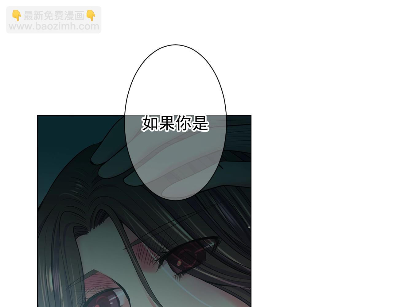 名花無草——《名花有草》續篇 - 第2話 最熟悉的陌生人(3/4) - 6