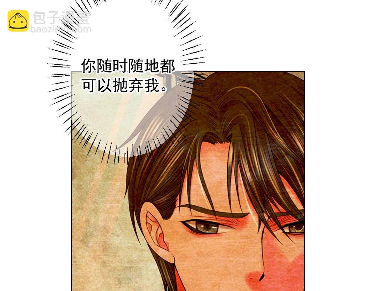 名花無草——《名花有草》續篇 - 第2話 最熟悉的陌生人(3/4) - 3