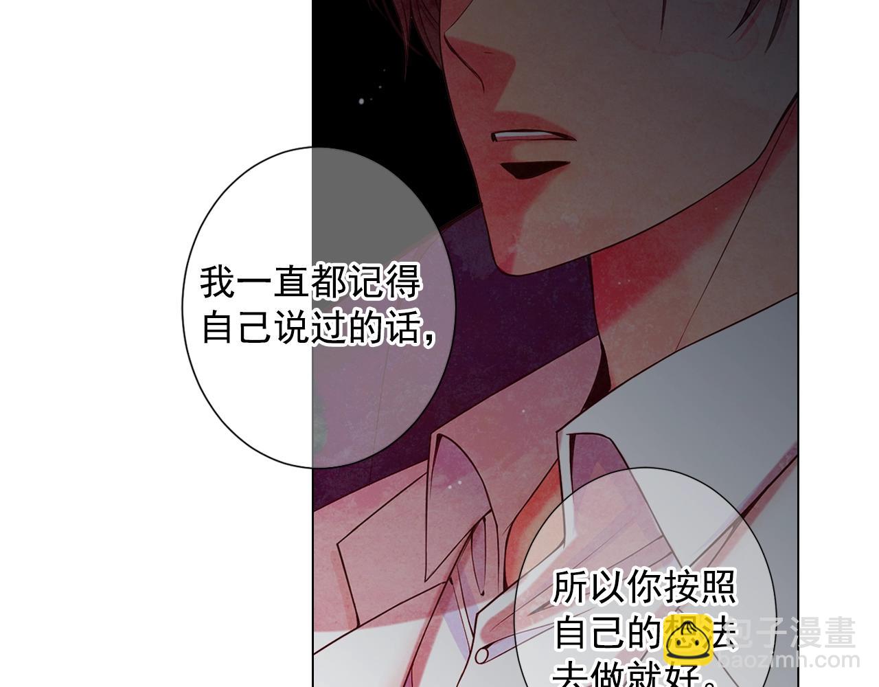 名花無草——《名花有草》續篇 - 第2話 最熟悉的陌生人(3/4) - 6