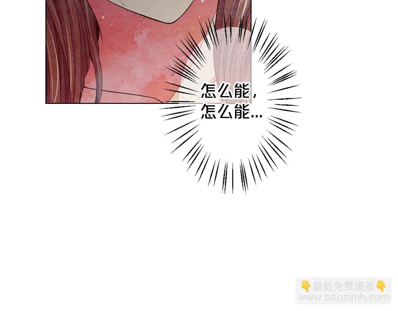 名花無草——《名花有草》續篇 - 第2話 最熟悉的陌生人(3/4) - 1