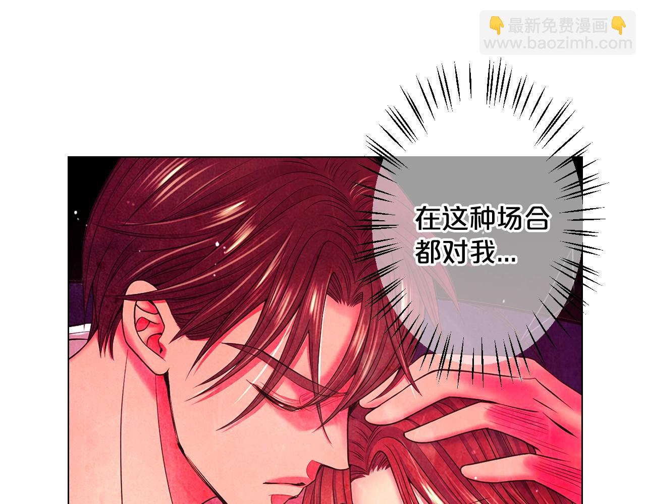 名花無草——《名花有草》續篇 - 第2話 最熟悉的陌生人(3/4) - 2