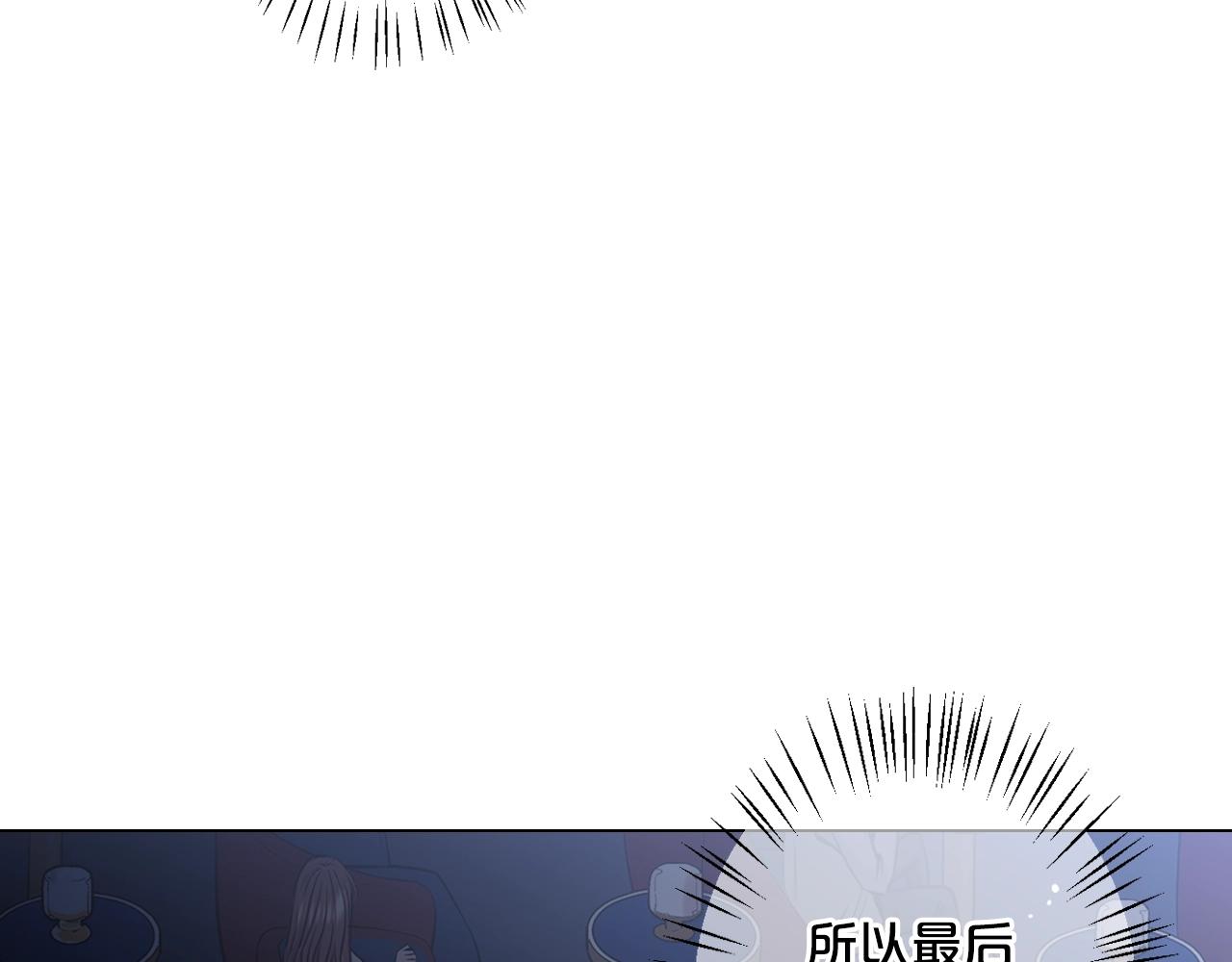 名花無草——《名花有草》續篇 - 第2話 最熟悉的陌生人(3/4) - 4