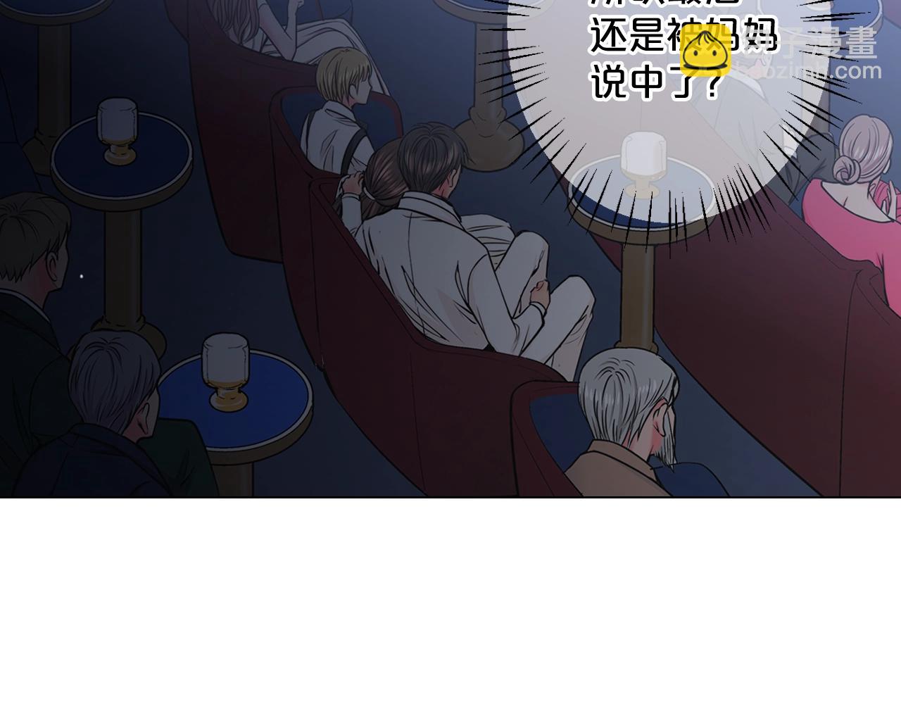 名花無草——《名花有草》續篇 - 第2話 最熟悉的陌生人(3/4) - 5