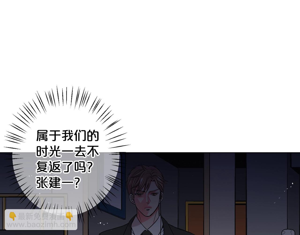 名花無草——《名花有草》續篇 - 第2話 最熟悉的陌生人(3/4) - 6