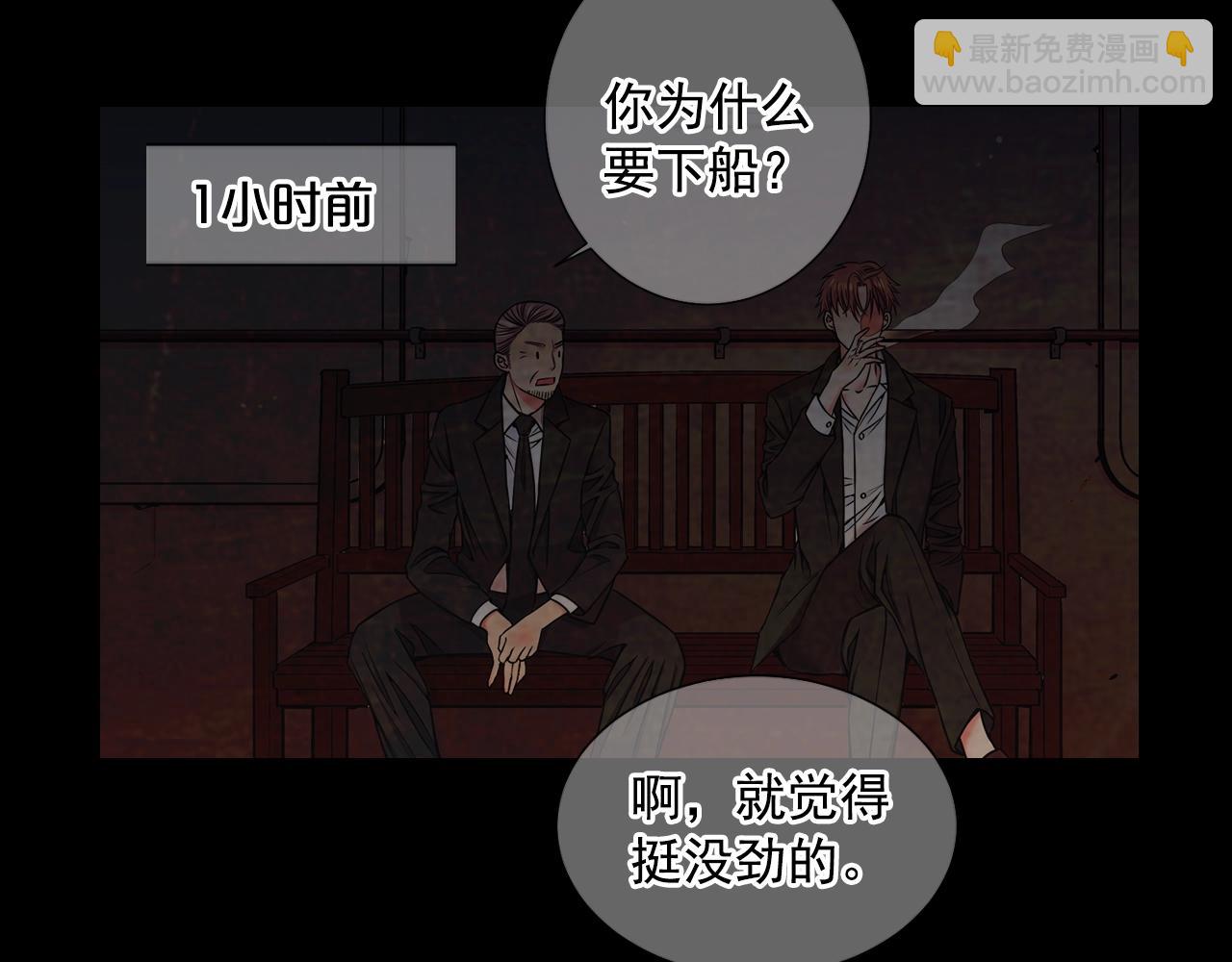 名花無草——《名花有草》續篇 - 第2話 最熟悉的陌生人(3/4) - 1