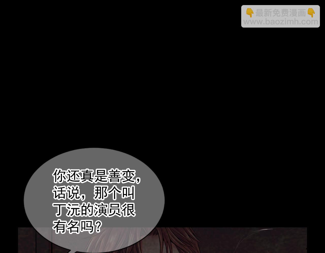 名花無草——《名花有草》續篇 - 第2話 最熟悉的陌生人(3/4) - 3