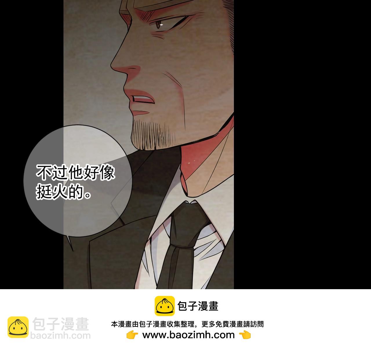 名花無草——《名花有草》續篇 - 第2話 最熟悉的陌生人(3/4) - 6