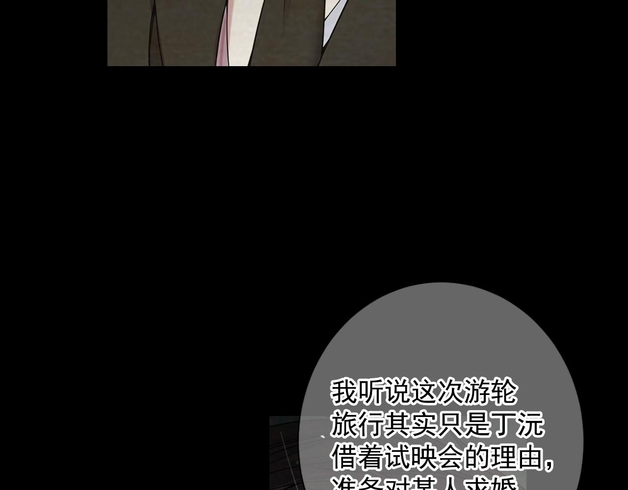 名花無草——《名花有草》續篇 - 第2話 最熟悉的陌生人(4/4) - 1