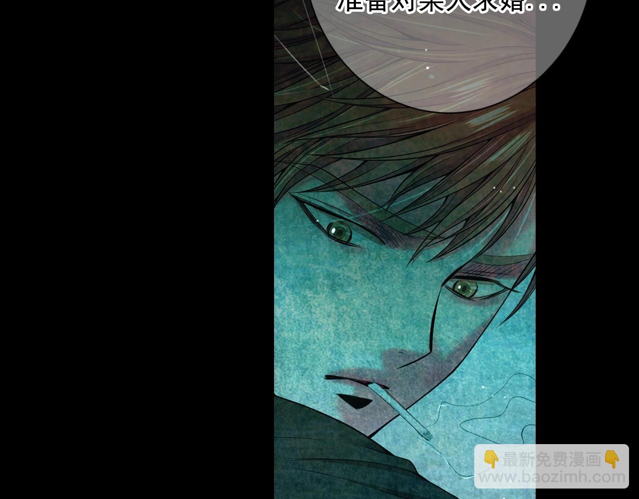 名花無草——《名花有草》續篇 - 第2話 最熟悉的陌生人(4/4) - 2