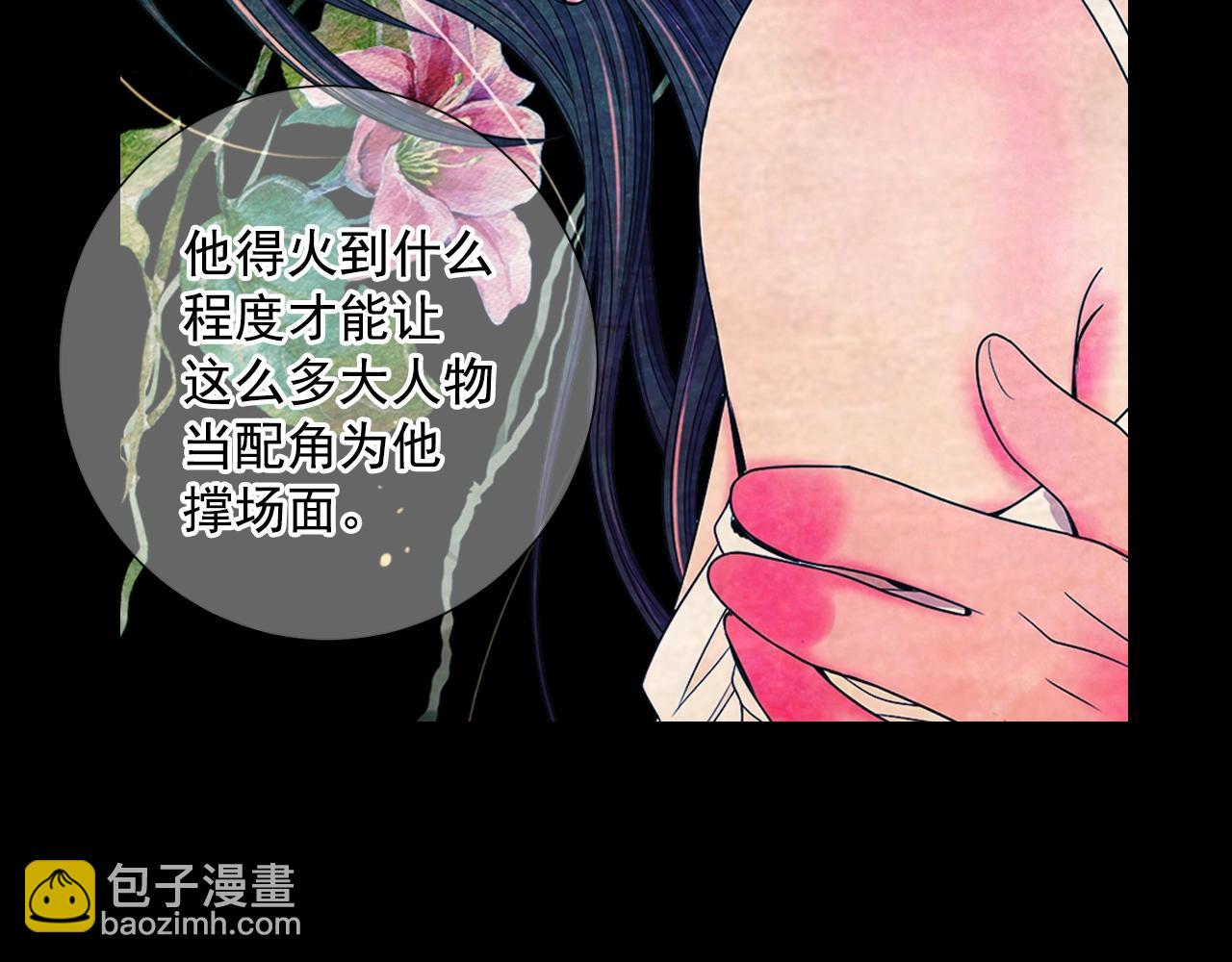 名花無草——《名花有草》續篇 - 第2話 最熟悉的陌生人(4/4) - 1