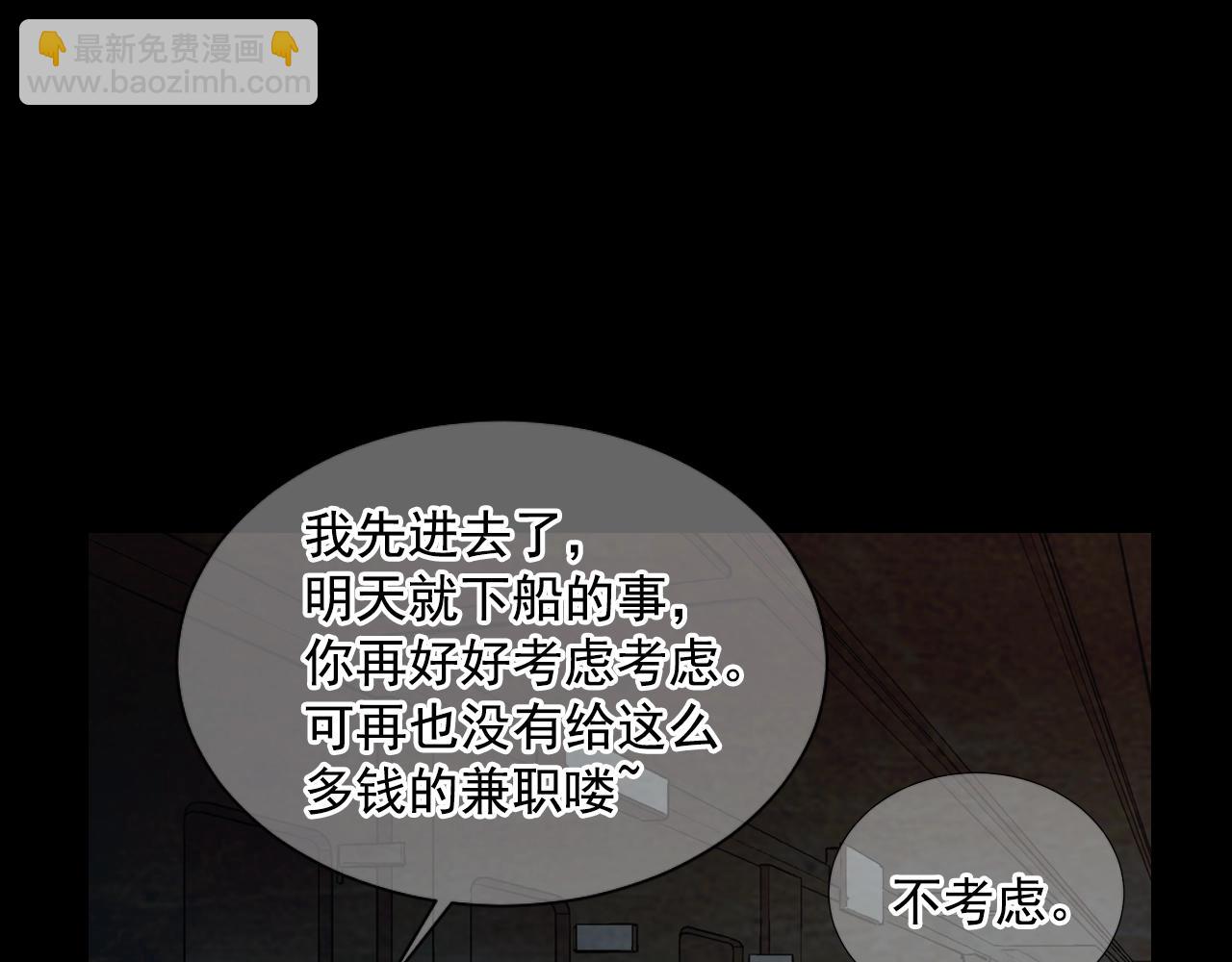 名花無草——《名花有草》續篇 - 第2話 最熟悉的陌生人(4/4) - 2