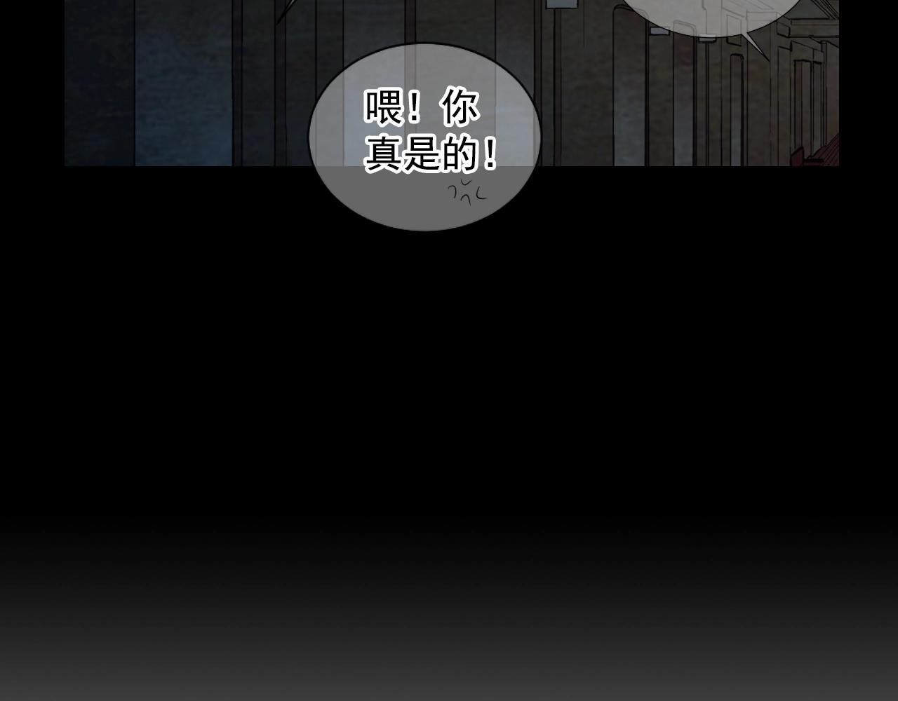 名花無草——《名花有草》續篇 - 第2話 最熟悉的陌生人(4/4) - 3