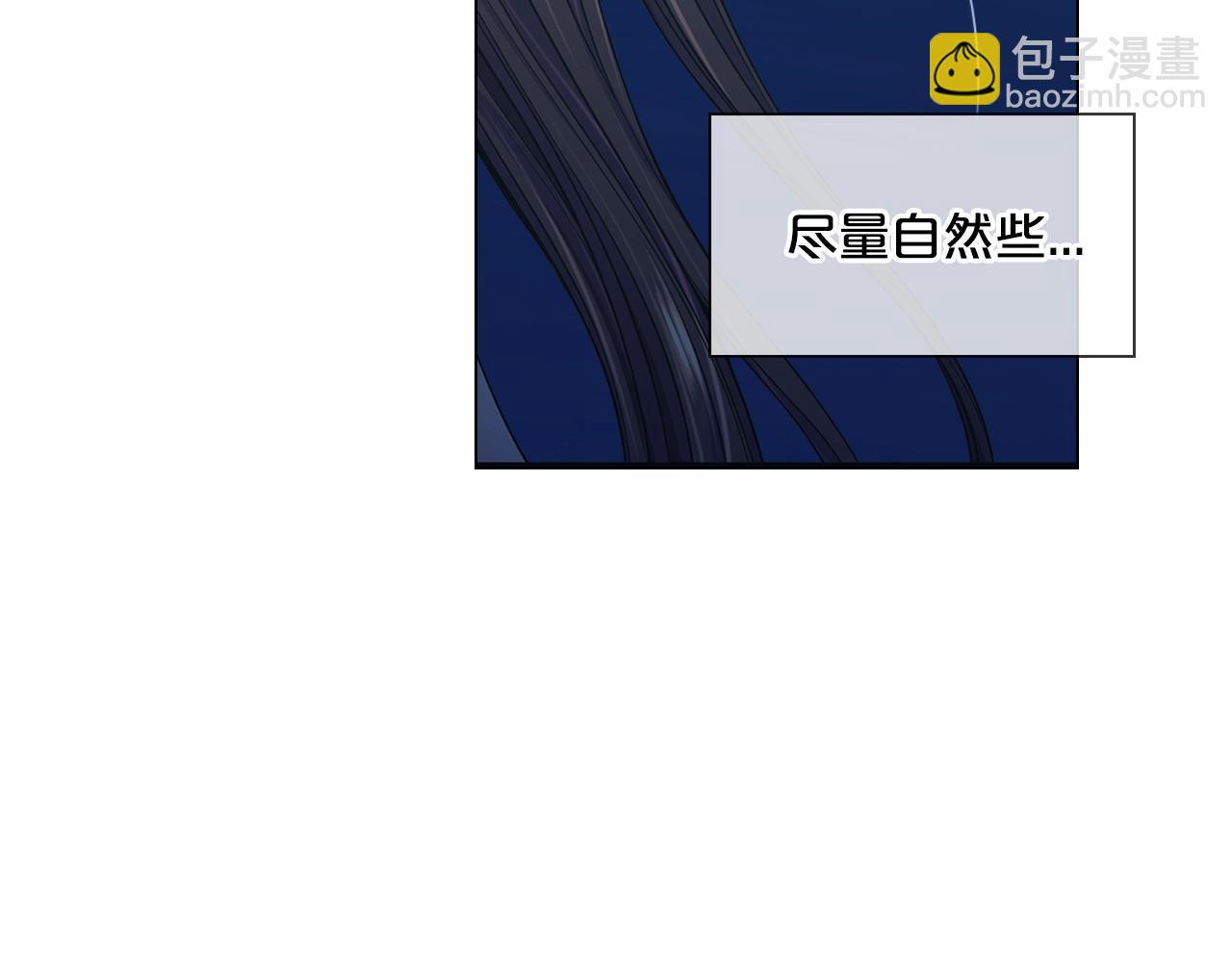 名花無草——《名花有草》續篇 - 第2話 最熟悉的陌生人(1/4) - 1